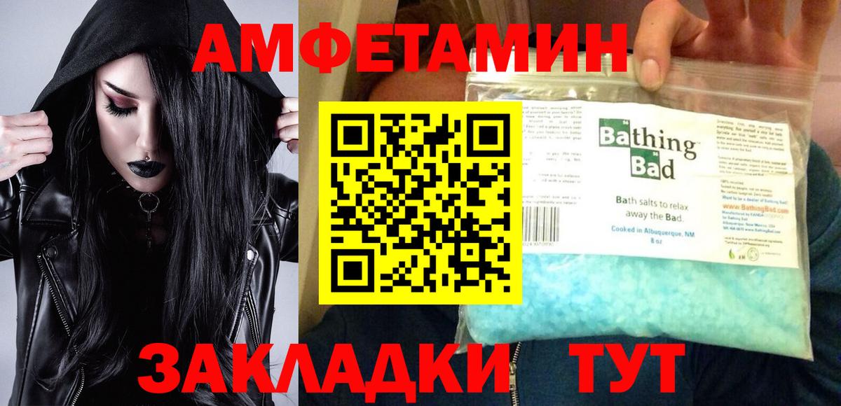 АМФЕТАМИН 97% Магадан