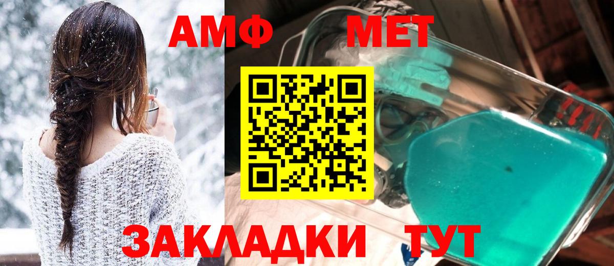 Amphetamine  Вход с VPN  Магадан  Амфетамин 97%  Amphetamine 