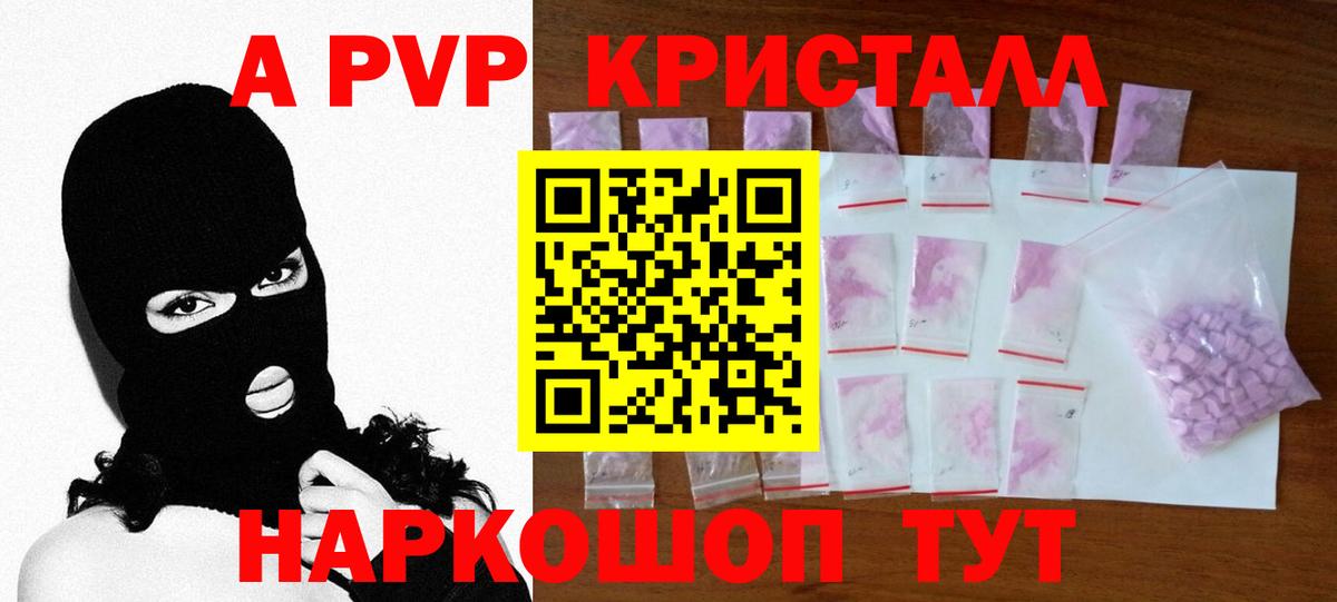Alpha-PVP  A-PVP мука  Магадан  Вход с VPN  Alpha PVP VHQ 