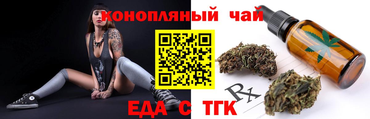 Печенье с ТГК марихуана  Вход с VPN  Магадан 