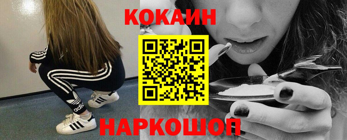 Cocaine 98% Магадан