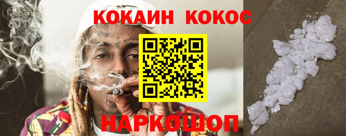КОКАИН VHQ  Кокаин Боливия  Магадан  Вход с VPN 