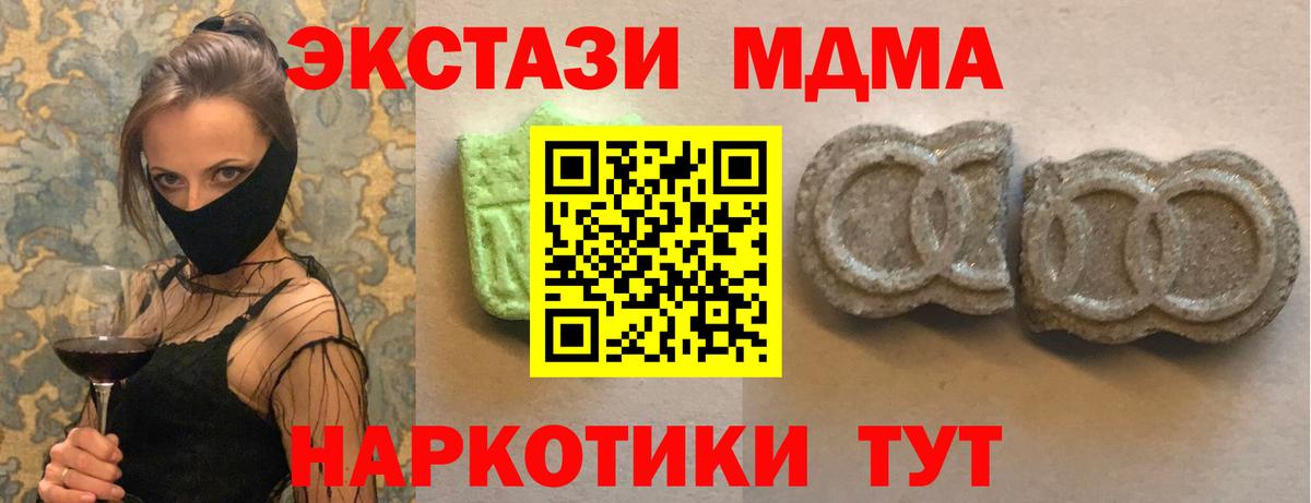 Ecstasy 280мг Магадан
