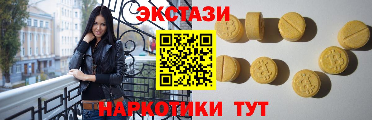 ЭКСТАЗИ 280мг  Ecstasy  Магадан  Вход с VPN  где купить   Экстази 99% 