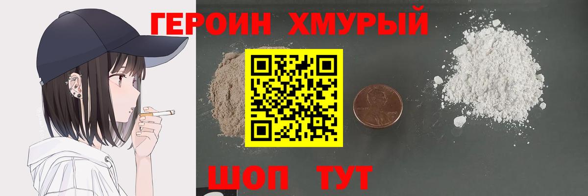 ГЕРОИН гречка  Вход с VPN  Магадан 