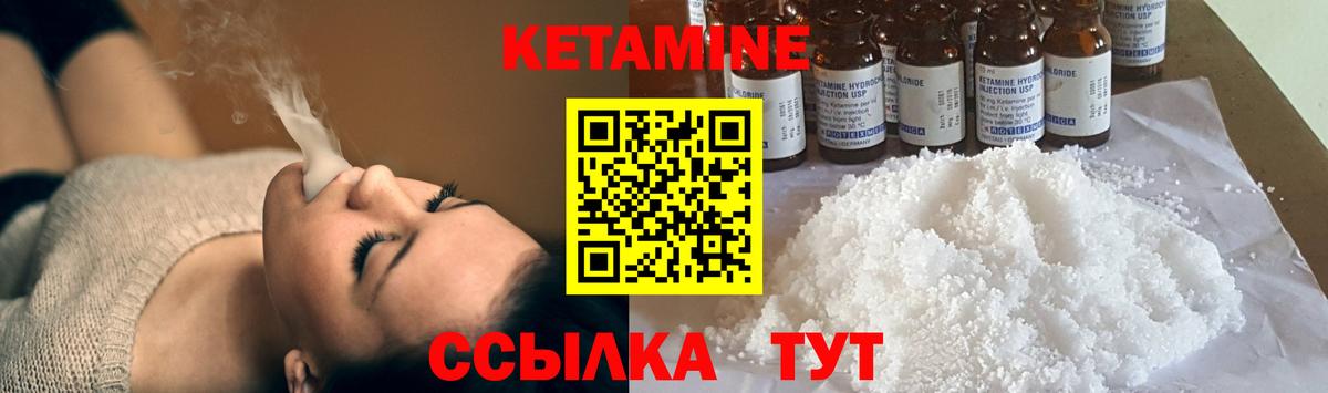 КЕТАМИН VHQ Магадан