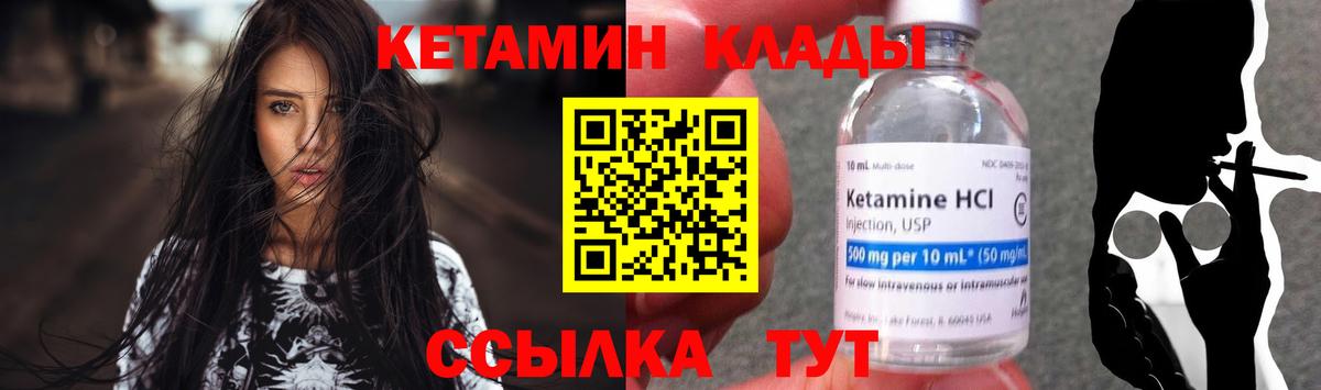 Магадан  КЕТАМИН VHQ  Кетамин VHQ  Вход с VPN 