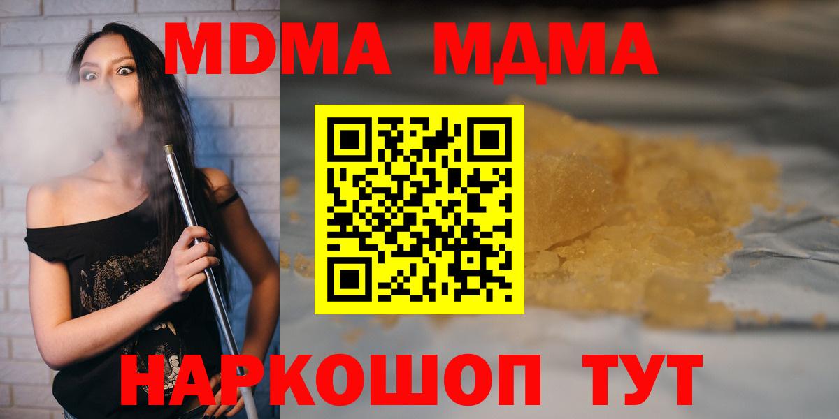 MDMA crystal  Вход с VPN  Магадан  МДМА  МДМА crystal 