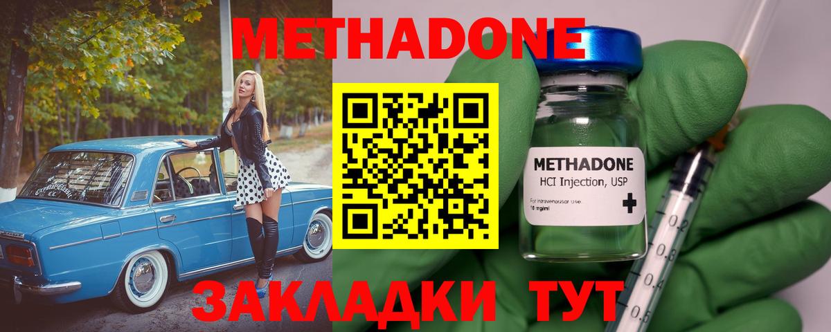Метадон methadone  Вход с VPN  Магадан  Метадон мёд 