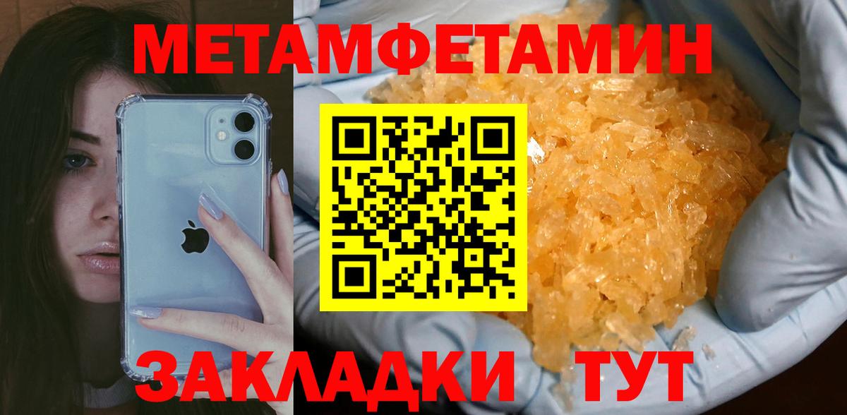 МЕТАМФЕТАМИН кристалл  МЕТАМФЕТАМИН кристалл  Магадан  Вход с VPN 