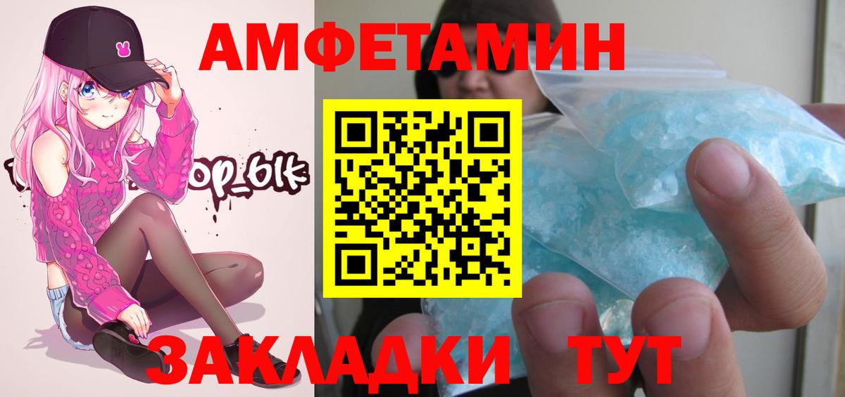 Метамфетамин Methamphetamine Магадан