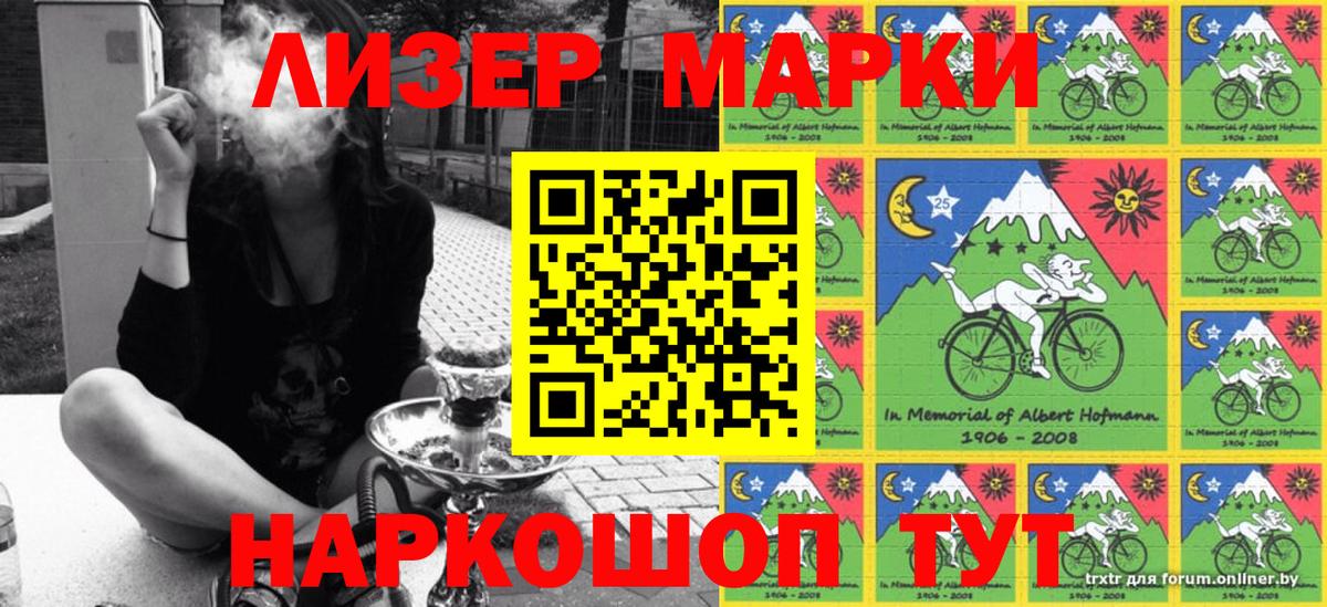 где купить   Вход с VPN  Магадан  Наркотические марки 1500мкг 