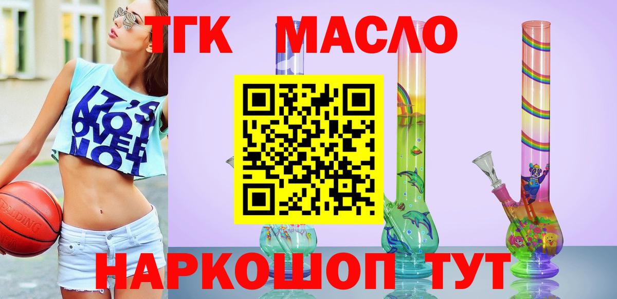 ТГК концентрат Магадан