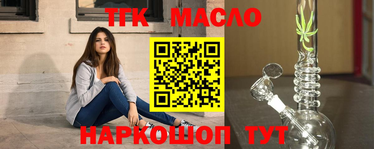 Магадан  гидра ССЫЛКА  Дистиллят ТГК вейп  Вход с VPN  Дистиллят ТГК вейп 